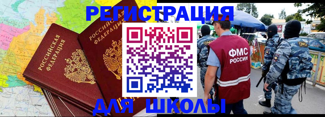 временная регистрация адрес в Пересвете