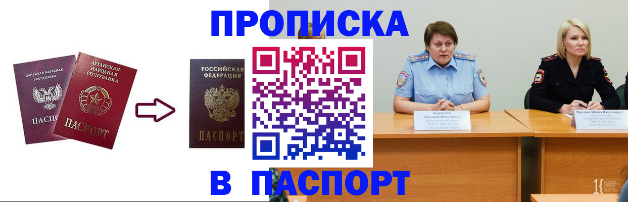 временная регистрация для всех в Пересвете