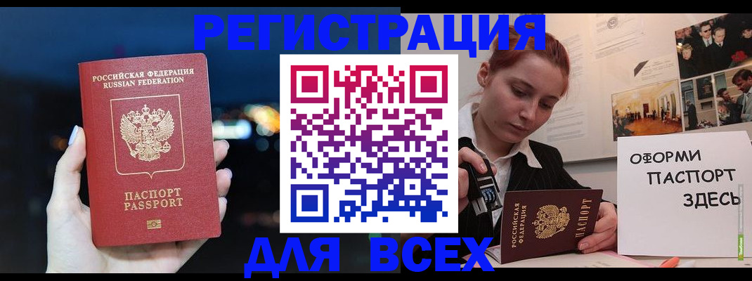 прописка от собственника в Пересвете