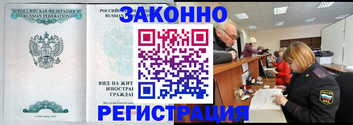прописка поиск в Пересвете